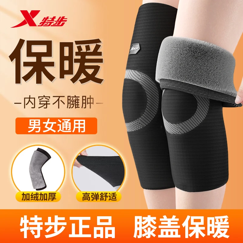 特步冬季护膝盖保暖男女骑行防寒护膝关节护腿防下滑加厚加绒弹力