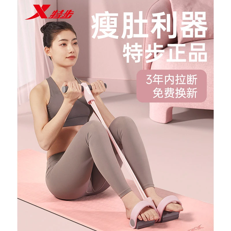 特步多功能腹部腰部腿部脚蹬拉力器居家训练健身器材开肩美背