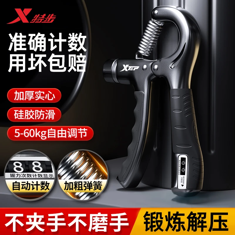 特步握力器男女儿童腕力手指健身器材家用可调节训练手力康复圈