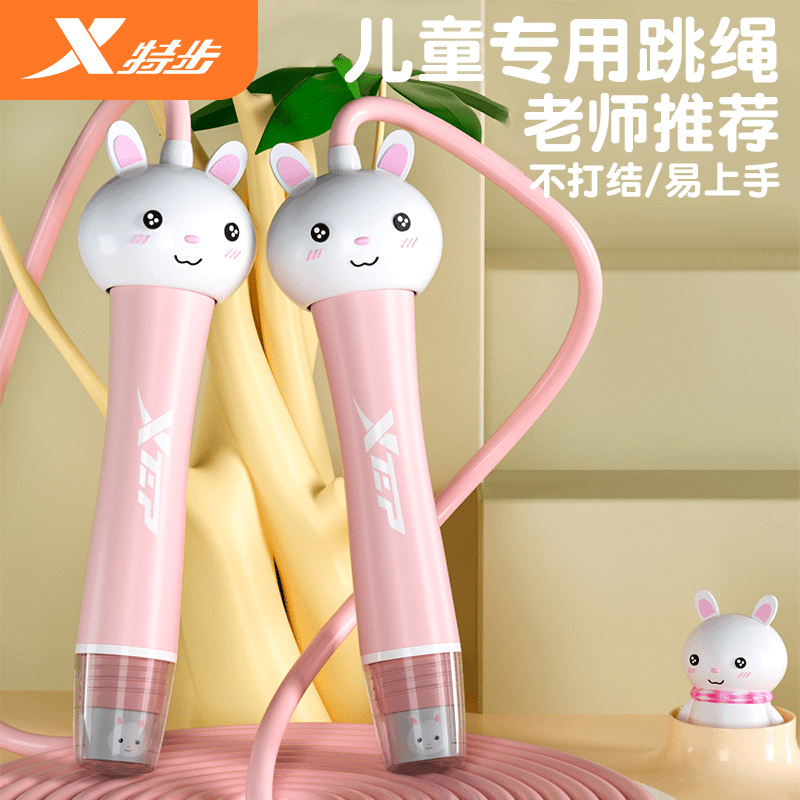 特步儿童卡通跳绳初学者可调节运动健身助长高绳子耐磨加粗pvc绳