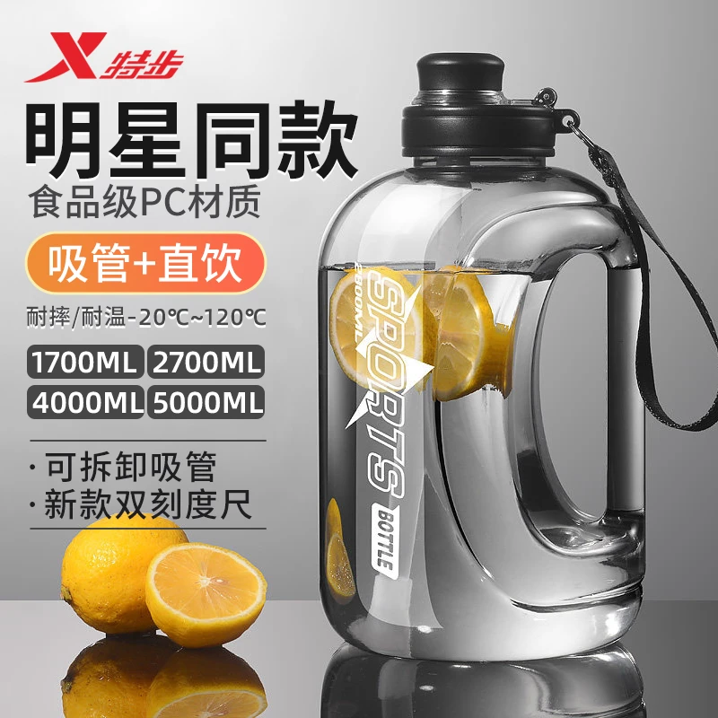特步水杯大容量吨吨桶学生军训必备水杯运动健身便携篮球太空水壶