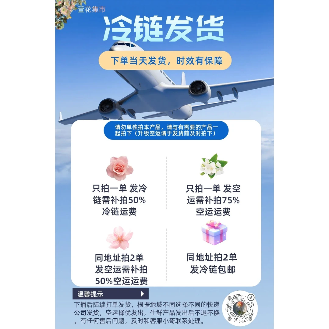 【萱花集市】只拍一单需拍运费(与花卉一同拍下)