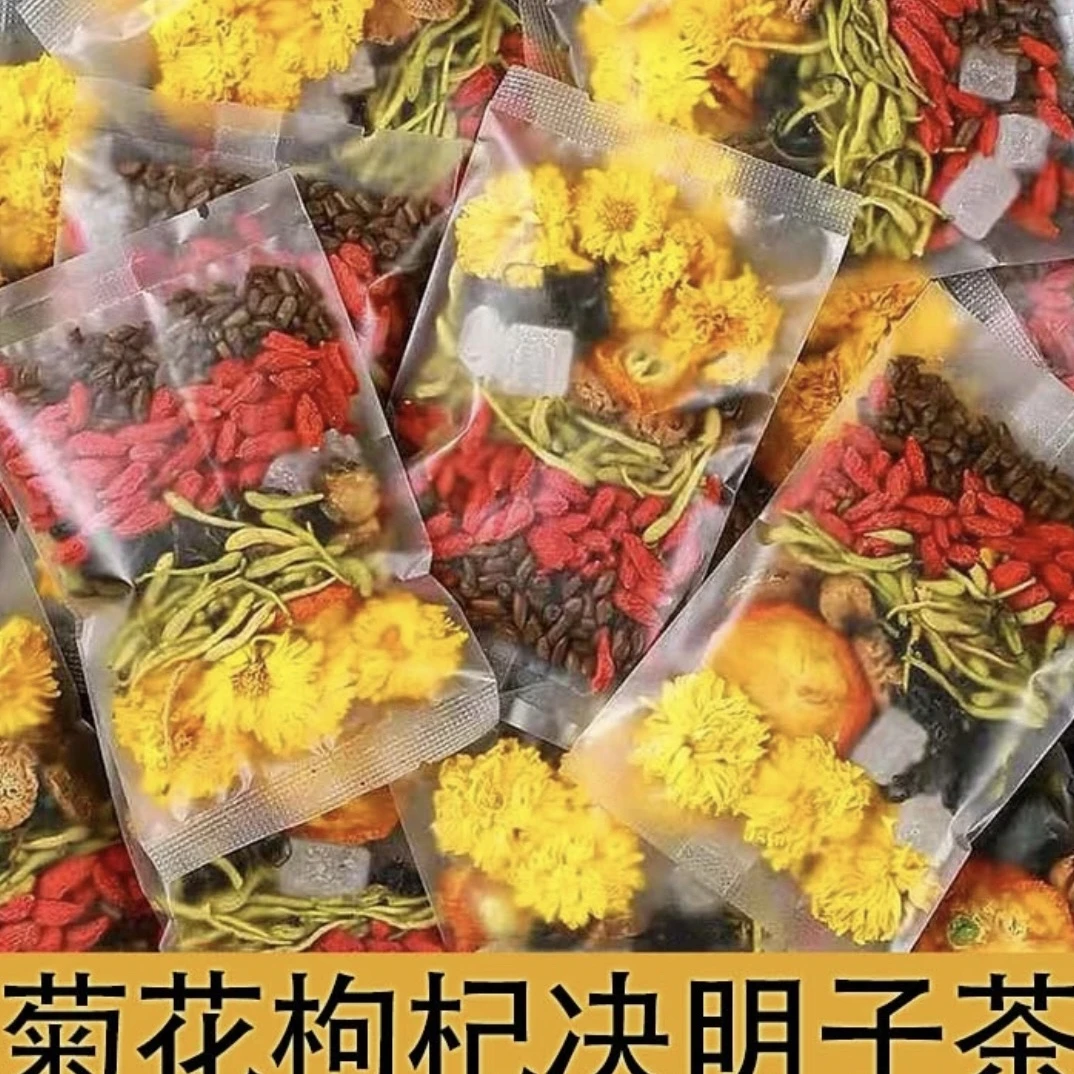 菊花枸杞决明子茶蒲公英牛蒡根金银花养生茶正品花茶茶叶熬夜茶
