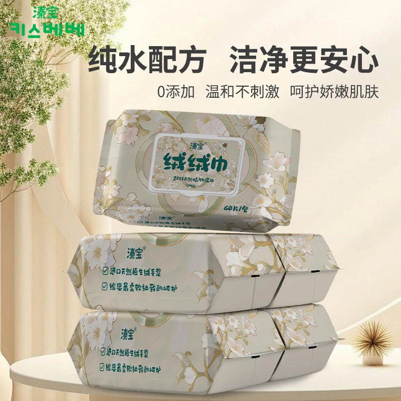 溱宝【团】天然植物纤维湿巾60抽家庭实惠大包婴幼儿手口湿纸巾3包
