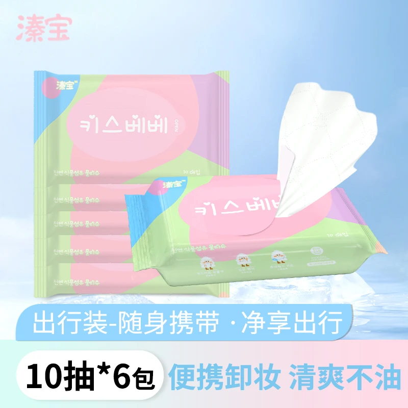 溱宝卸妆湿巾眼唇脸深层温和清洁清爽便携植物湿纸巾10抽*6包