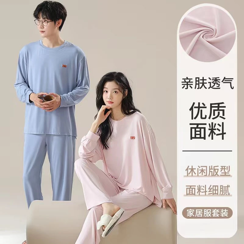 莫代尔情侣睡衣女士长袖春秋舒适圆领简单柔软套装QDM家居服