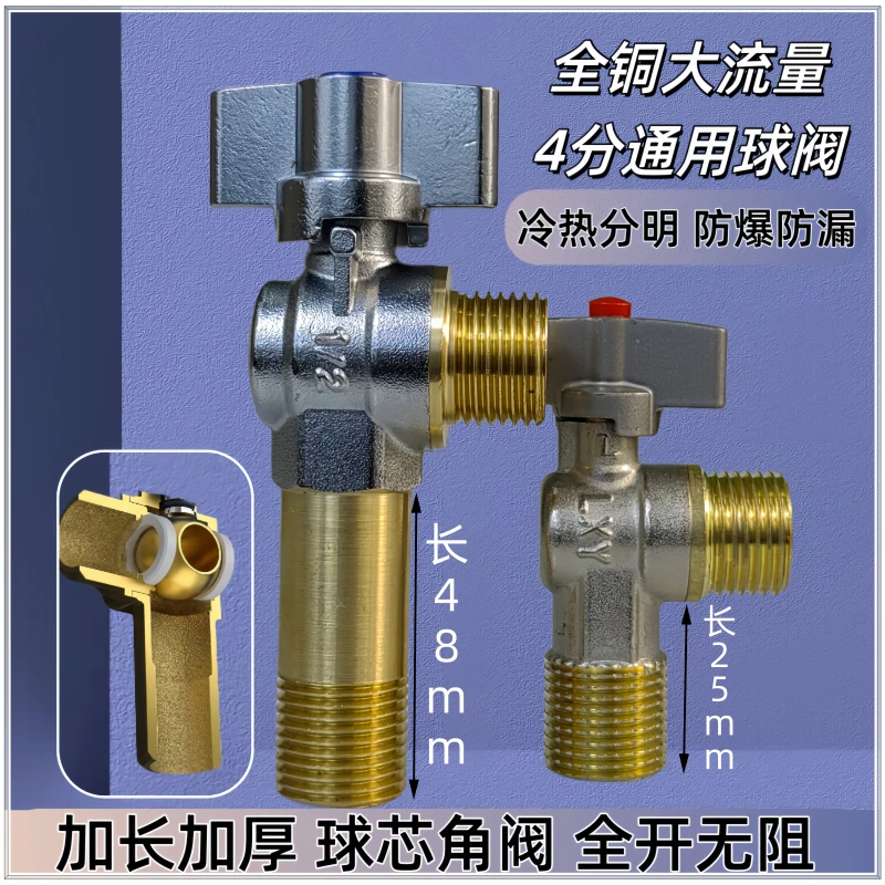 燃气热水器专用角阀加长加厚大流量球阀全铜三角阀马桶家用冷热水