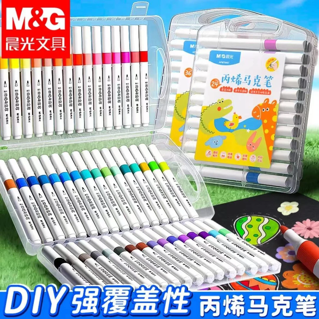 晨光丙烯马克笔小学生专用儿童粗头diy水彩笔可叠色幼儿园绘画笔