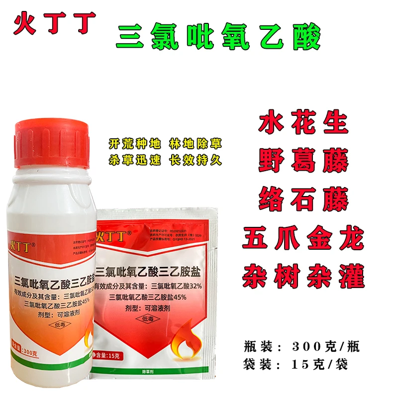 火丁丁三氯吡氧乙酸防除桉树野葛藤灌木阔叶草耕地开荒顽固杂树
