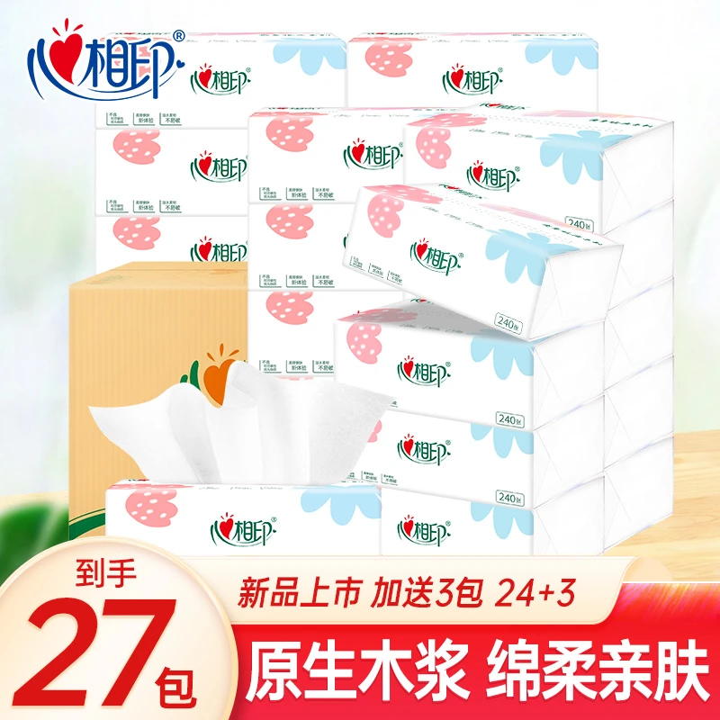 心相印【新品特惠】官方正品纸巾新款抽纸加量3层27包实惠囤货家用