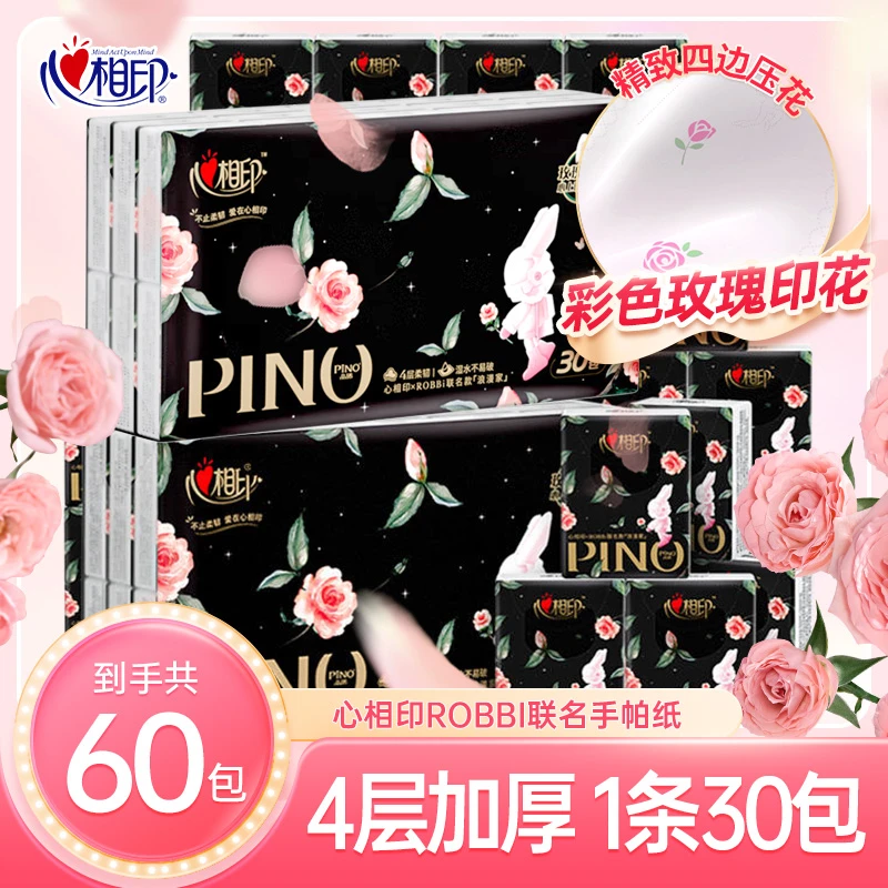 心相印品诺玫瑰手帕纸4层*6片*60包随身携带便携装擦手纸加香加厚