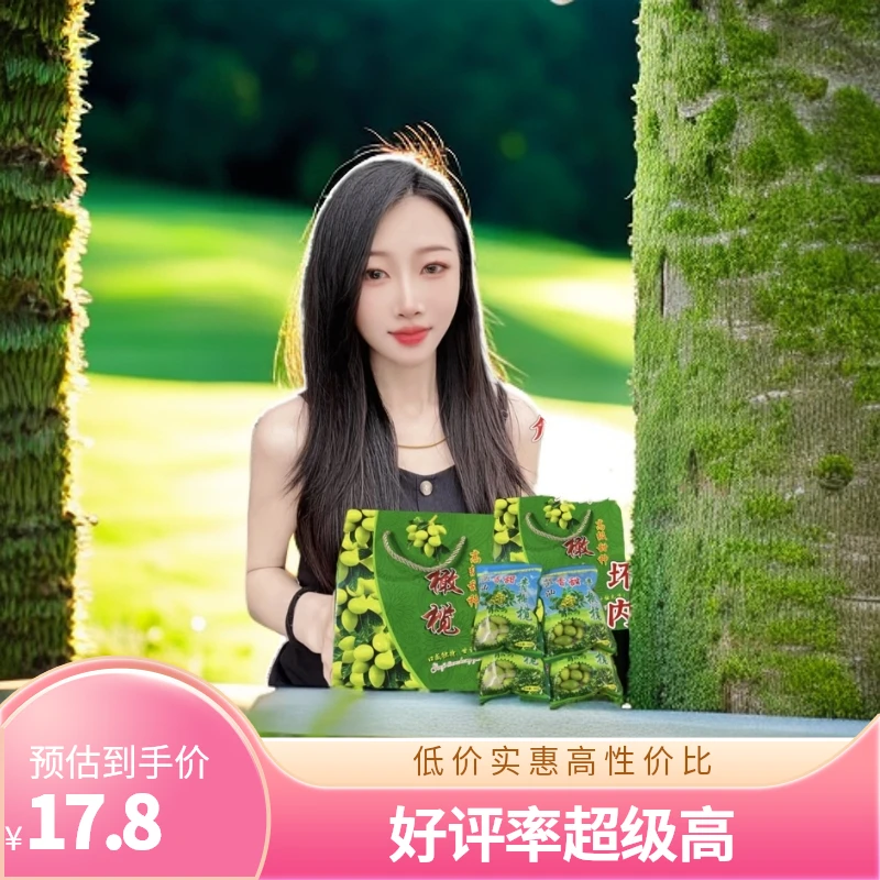 潮汕金灶青橄榄新鲜采摘 生吃 煲汤 泡酒 一斤装特产酸甜口感美味