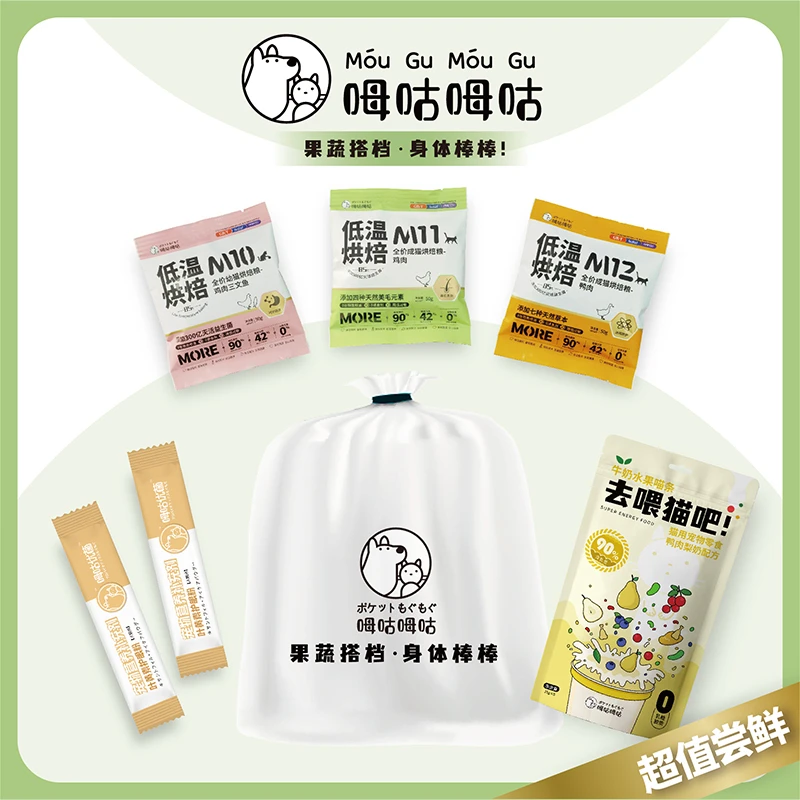 呣咕呣咕新品组合装通用营养超值礼包
