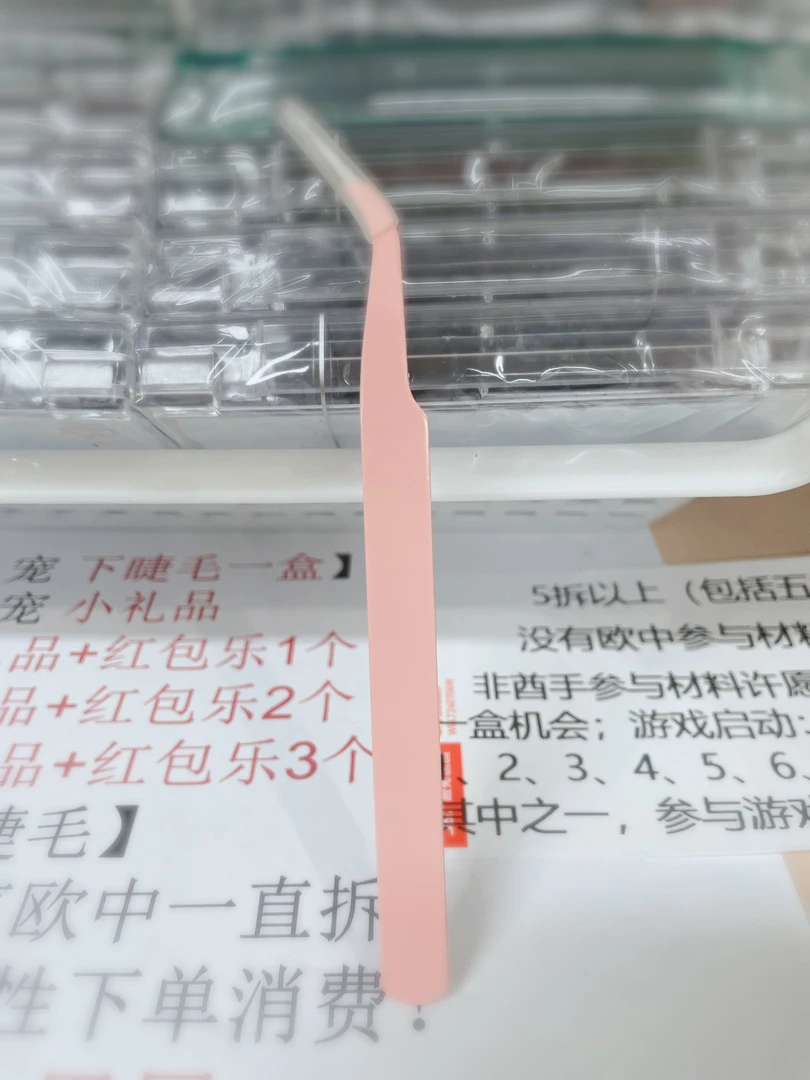 粉色高精密假睫毛镊子金羽夹子专业嫁接种工具初学者美睫专用