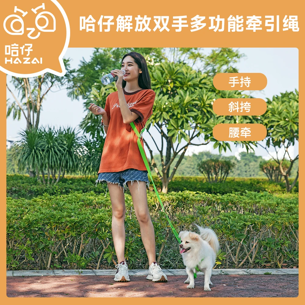 哈仔解放双手高强度多功能牵引绳斜挎腰牵跑步牵引绳耐咬舒适拉力