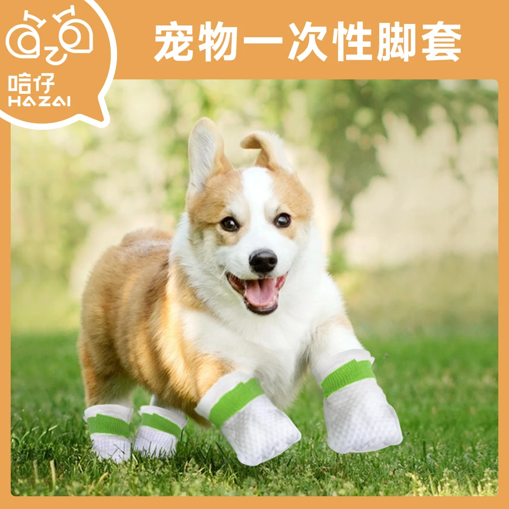 哈仔狗狗一次性脚套外出防脏神器耐磨免洗狗狗脚套无纺布保护套