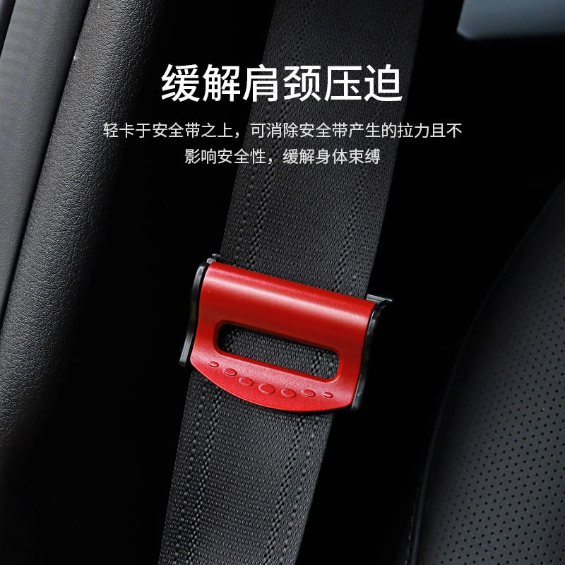 【创思】汽车卡扣安全带固定器安全带夹限位器夹子松紧调节器车主