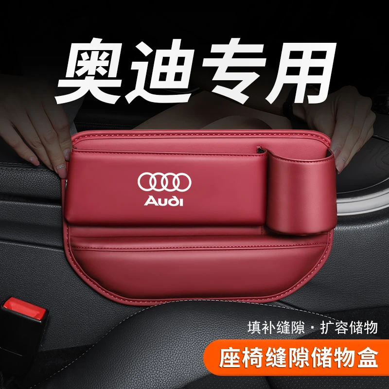 适用于奥迪A6L车内装饰大全q5q3/A4L车座椅夹缝收纳盒Q4缝隙储物