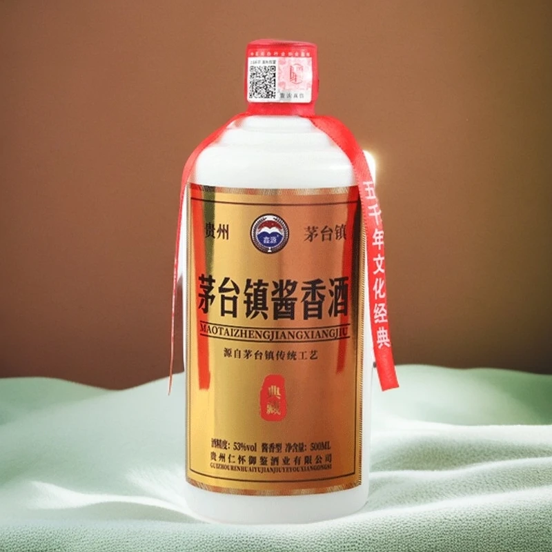 贵和泉茅台镇酱香酒53度（500ml）53度500