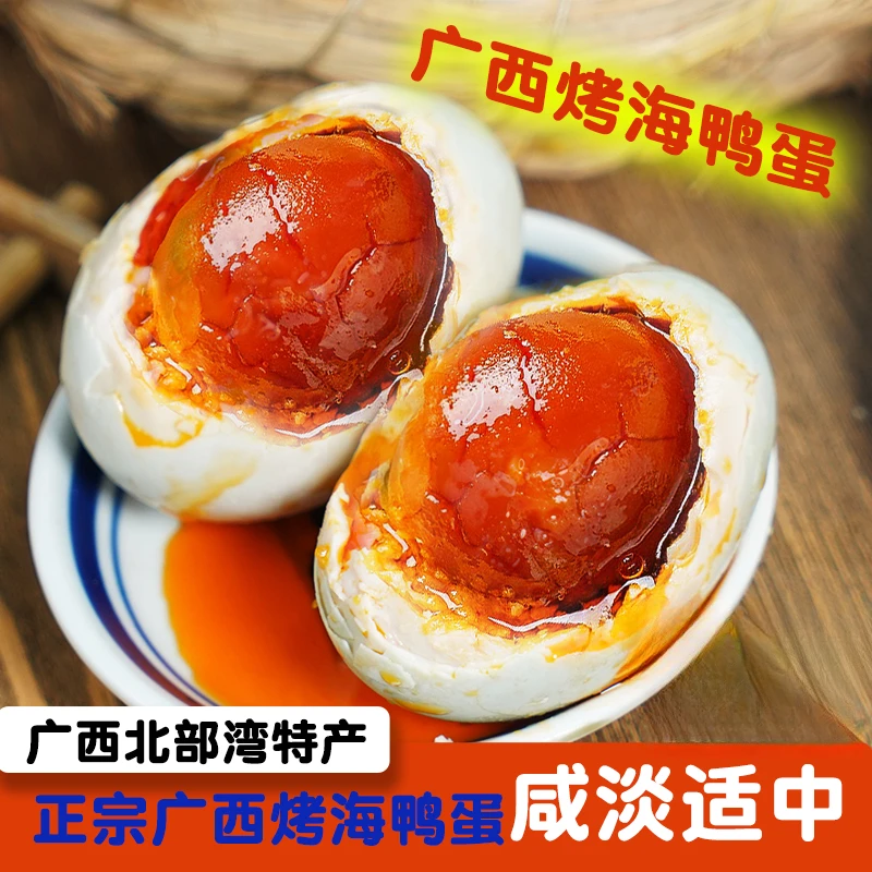 高邮邮辉咸鸭蛋10枚装500克咸香流油