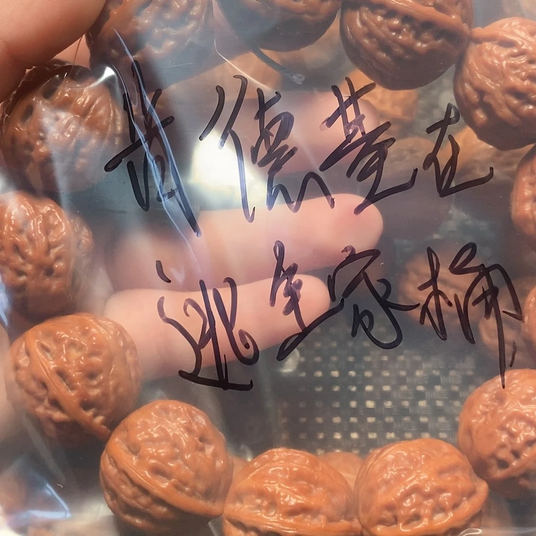 文玩核桃手串肯****?足球