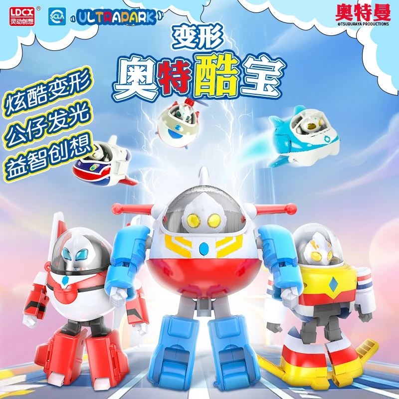 正版奥特酷宝玩具迪迦赛罗奥特曼机器人变形飞机德凯发光人偶男孩