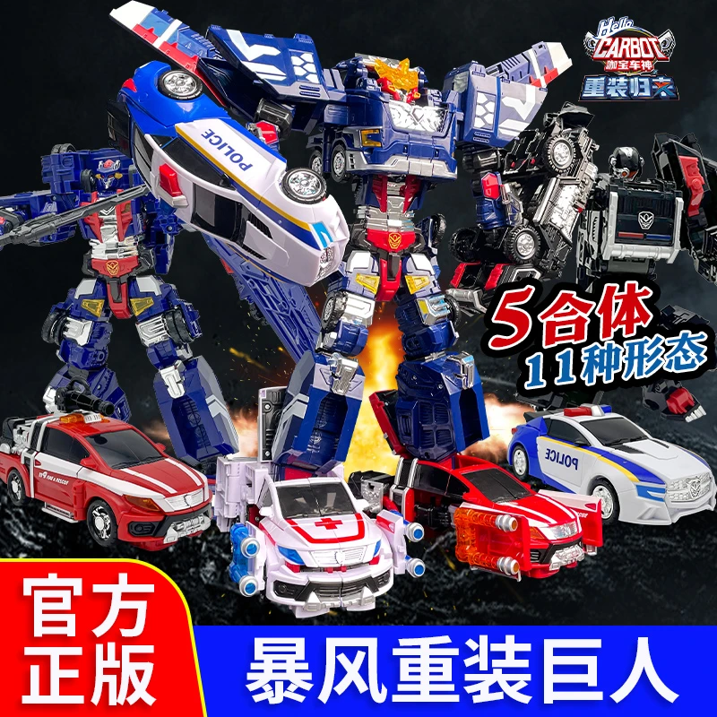咖宝车神暴风重装巨人豪华版5合体大套装男孩变形机器人玩具礼物6