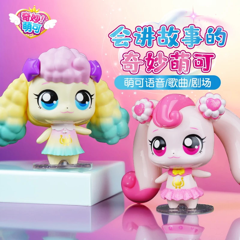 奇妙萌可魔法甜心玩具会讲故事的爱心绵绵软软梦珂女孩玩具礼物6