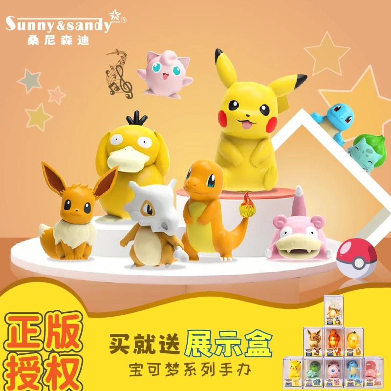 正版宝可梦皮卡丘公仔印章卡拉卡拉小火龙玩具杰尼龟手办全套摆件