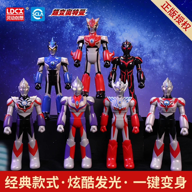 迪迦奥特曼玩具泰迦欧布罗索超人变大变小机器人男孩变形机甲礼物