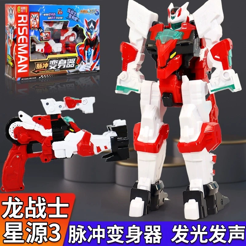 龙战士星源3超源脉冲变身器玩具儿童变形合体机器人男孩金刚机甲