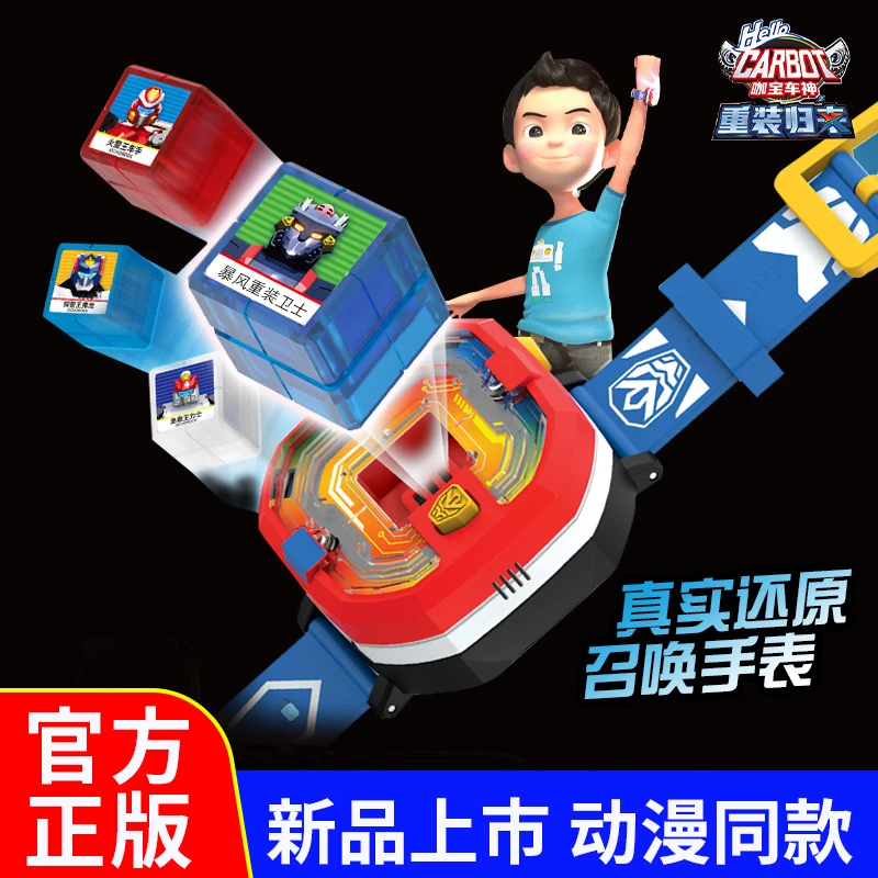 咖宝车神召唤器手表PRO之重装归来4变身魔方玩具伽卡宝咔哈阿包