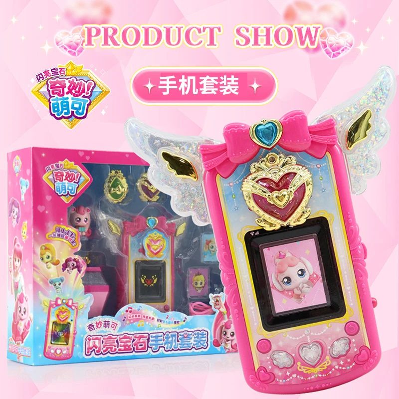 奇妙萌可声光召唤手机闪亮宝石爱心蒙可公主变身手表玩具儿童女孩