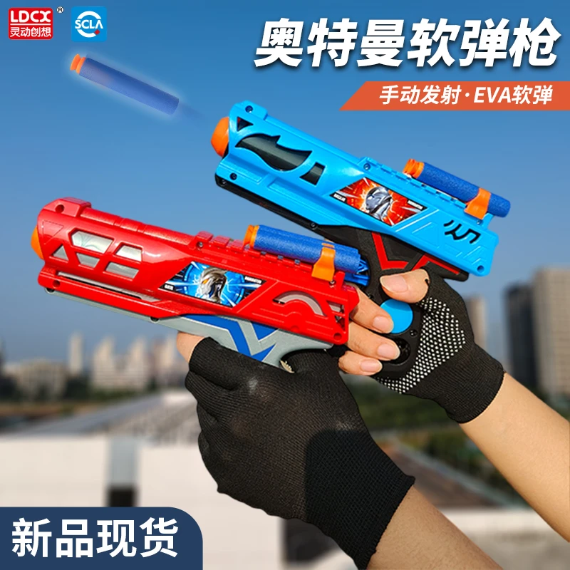 正版奥特曼软弹枪玩具赛罗泽塔特利迦射击枪吸盘子弹男孩礼物