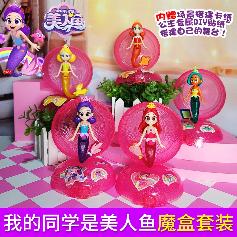 我的同学是美人鱼玩具紫星公主人偶红心妍换装娃娃女孩生日礼物