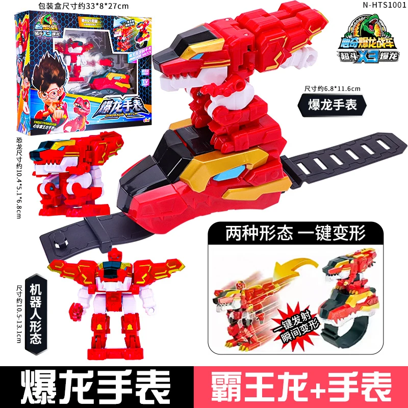 正版爆龙暴战车X3龙装战甲魔方变形手表玩具霸王龙召唤器儿童礼物