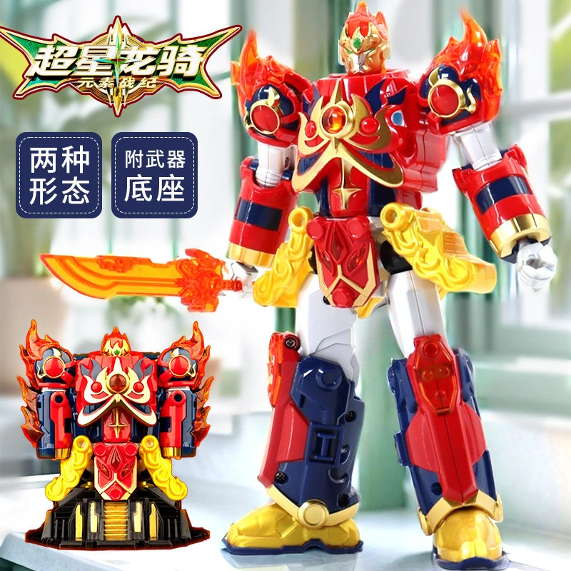 正版超星龙骑之元素战纪男孩变形机器人龙神机甲火云机殿王玩具新