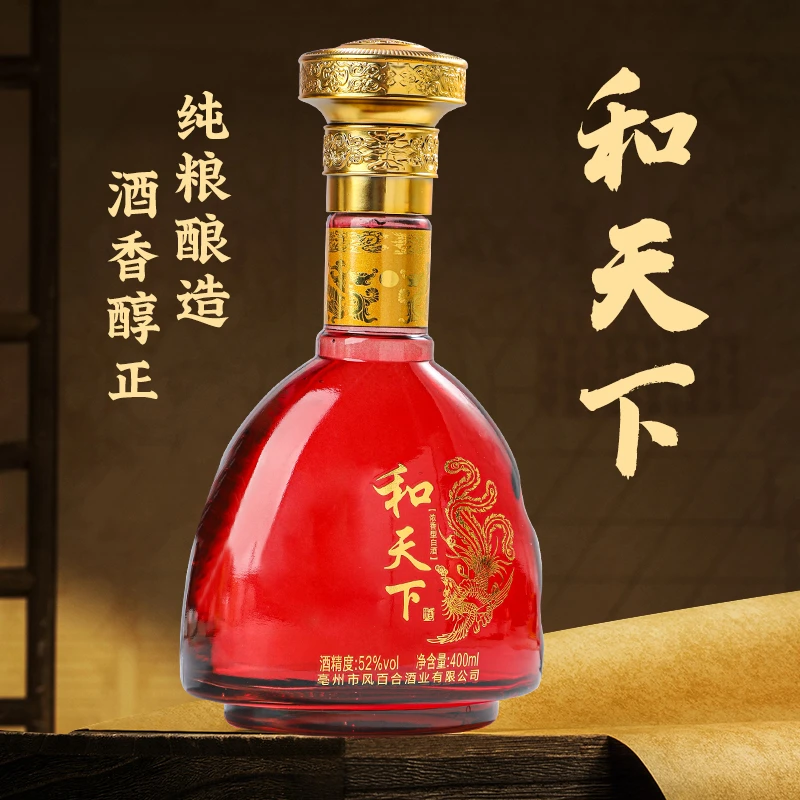 功誉满天下【粉丝福利】和天下【鳯尊】.简瓶装52度400ml纯粮白酒52度