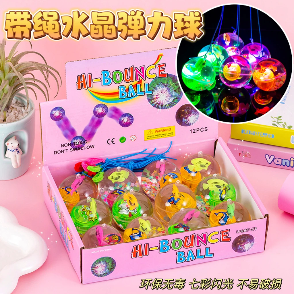 厂家直销儿童玩具摆地摊货源闪光水晶球发光弹力球带绳跳跳球水球