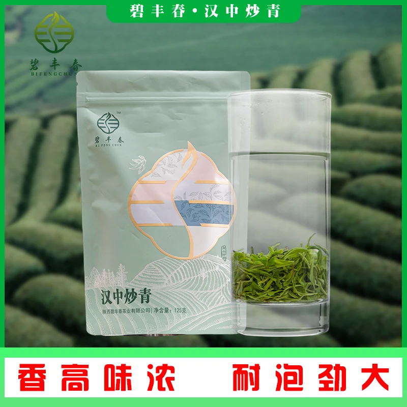 汉中炒青绿茶镇巴特产口粮茶手工茶2025