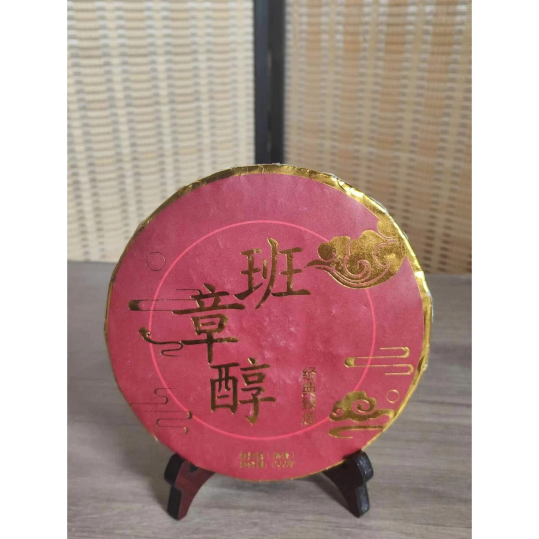 【普洱茶源头茶厂联盟小袁】班章醇普洱茶手撕饼熟茶200g/砖