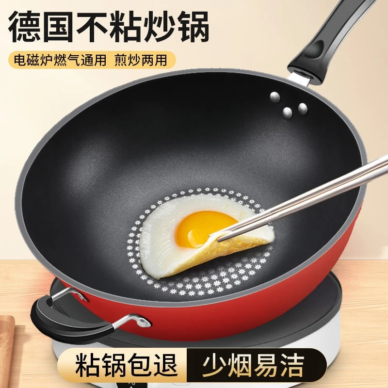 【粘锅包退】德国炒菜锅不粘锅家用无油烟平底锅电磁炉燃耐用导热