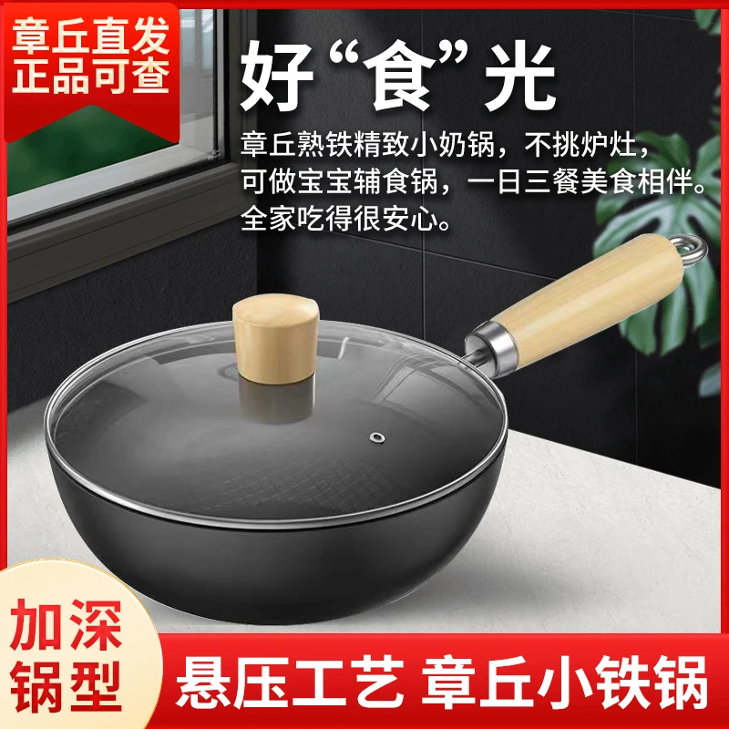 实木小铁锅平底通用耐用熟铁物理不粘锅导热快煎炒炖煮传统精致锅