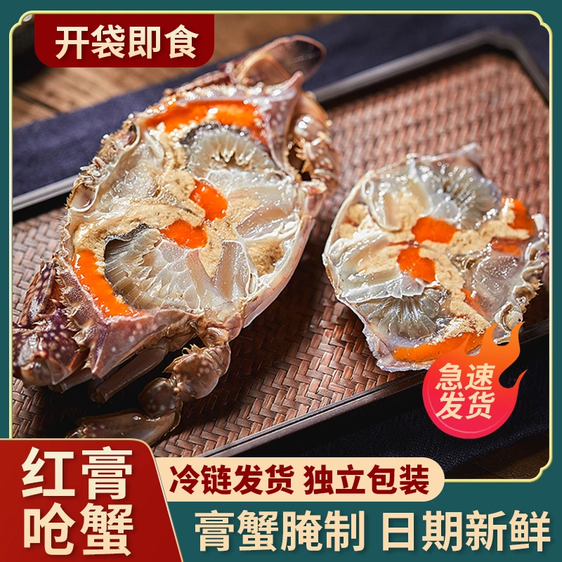 宁波红膏呛蟹醉蟹整只螃蟹生腌蟹梭子蟹即食腌制海鲜膏蟹红膏炝蟹