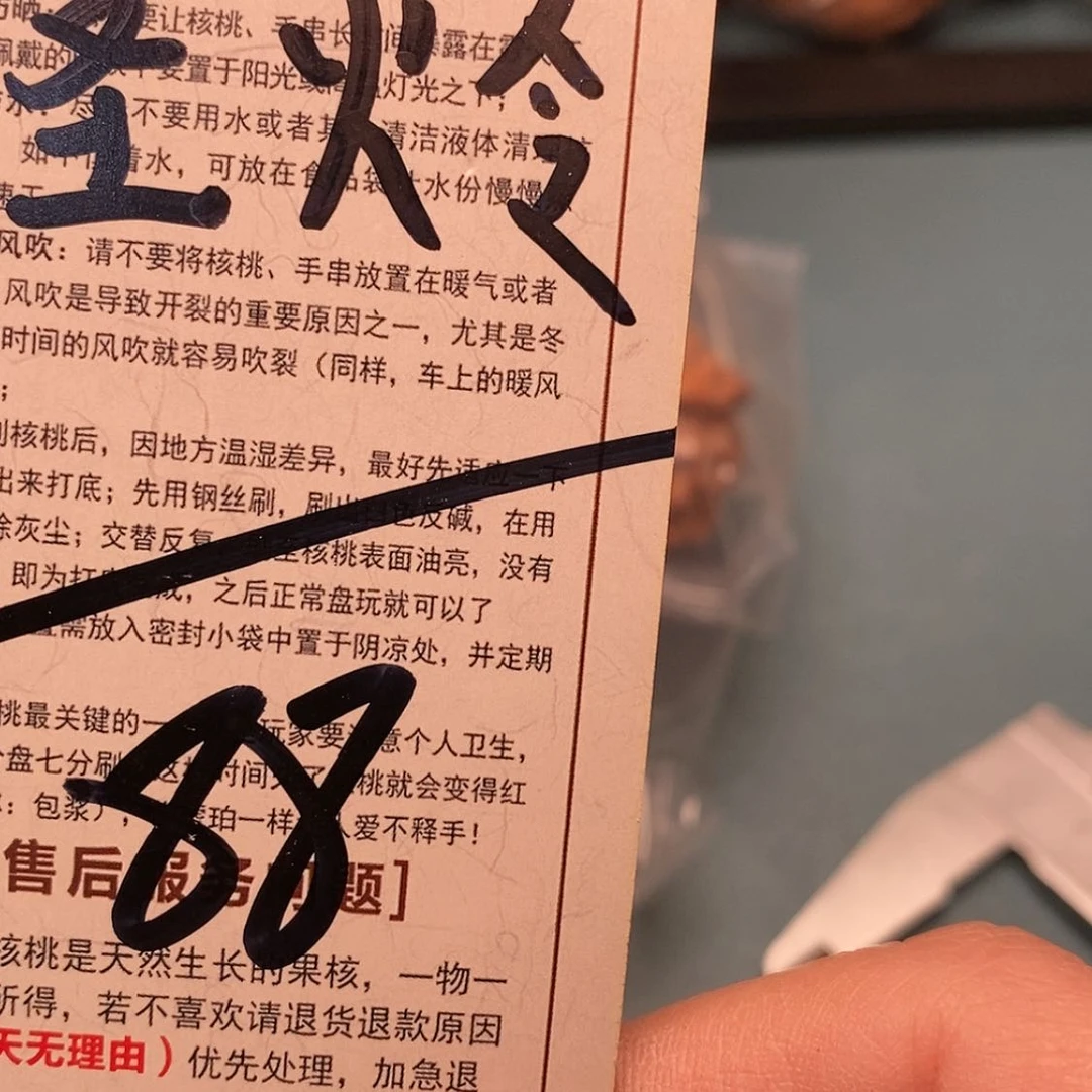 【闪购商品】文玩核桃吊坠