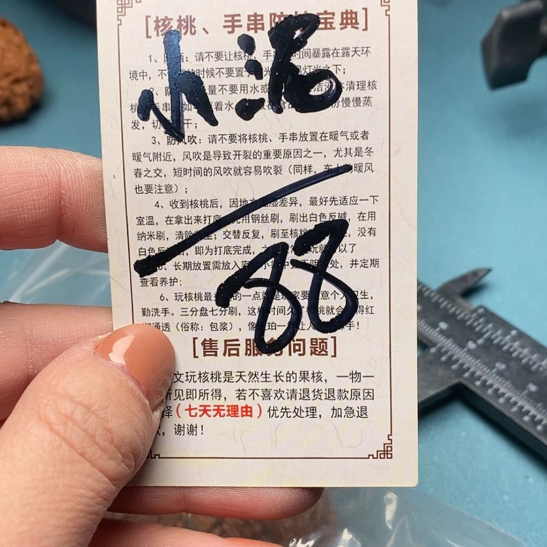 【闪购商品】文玩核桃吊坠