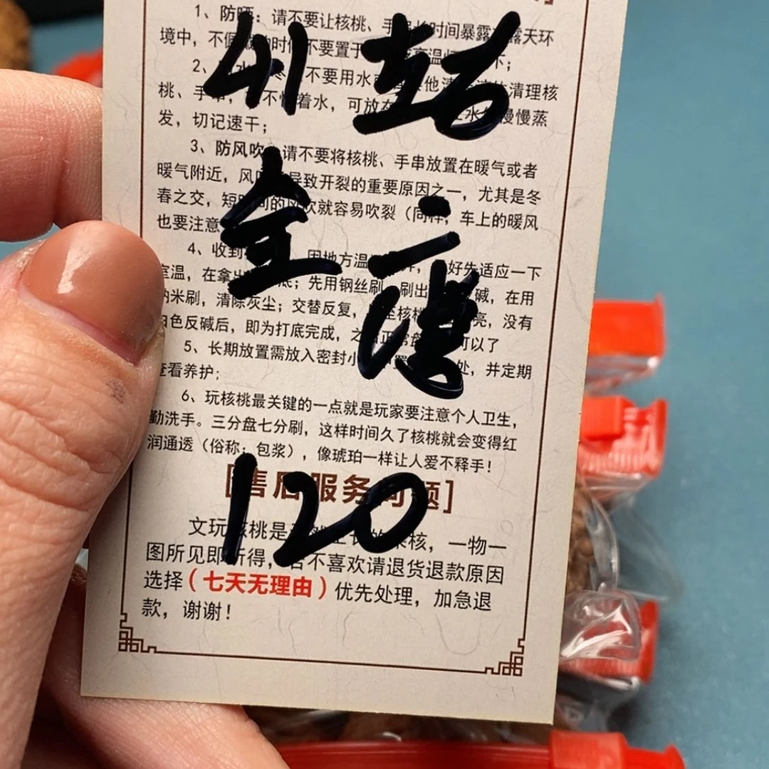 【闪购商品】文玩核桃吊坠