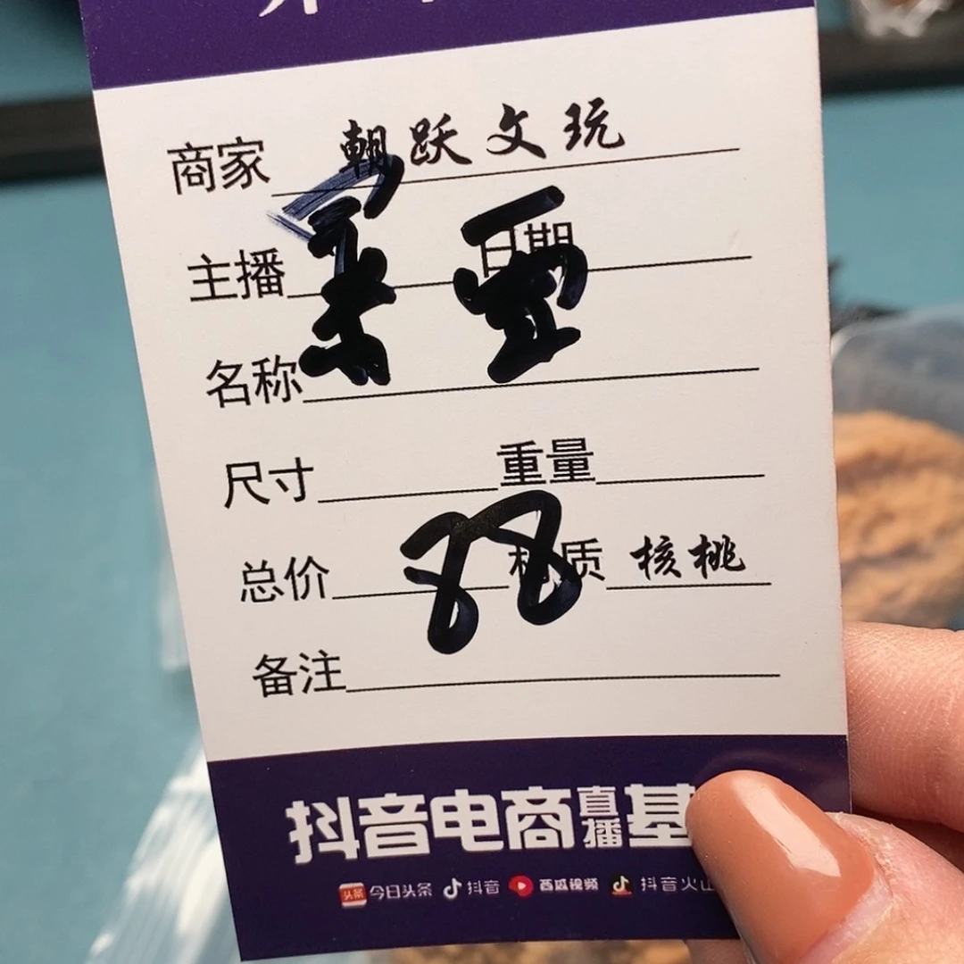 【闪购商品】文玩核桃吊坠