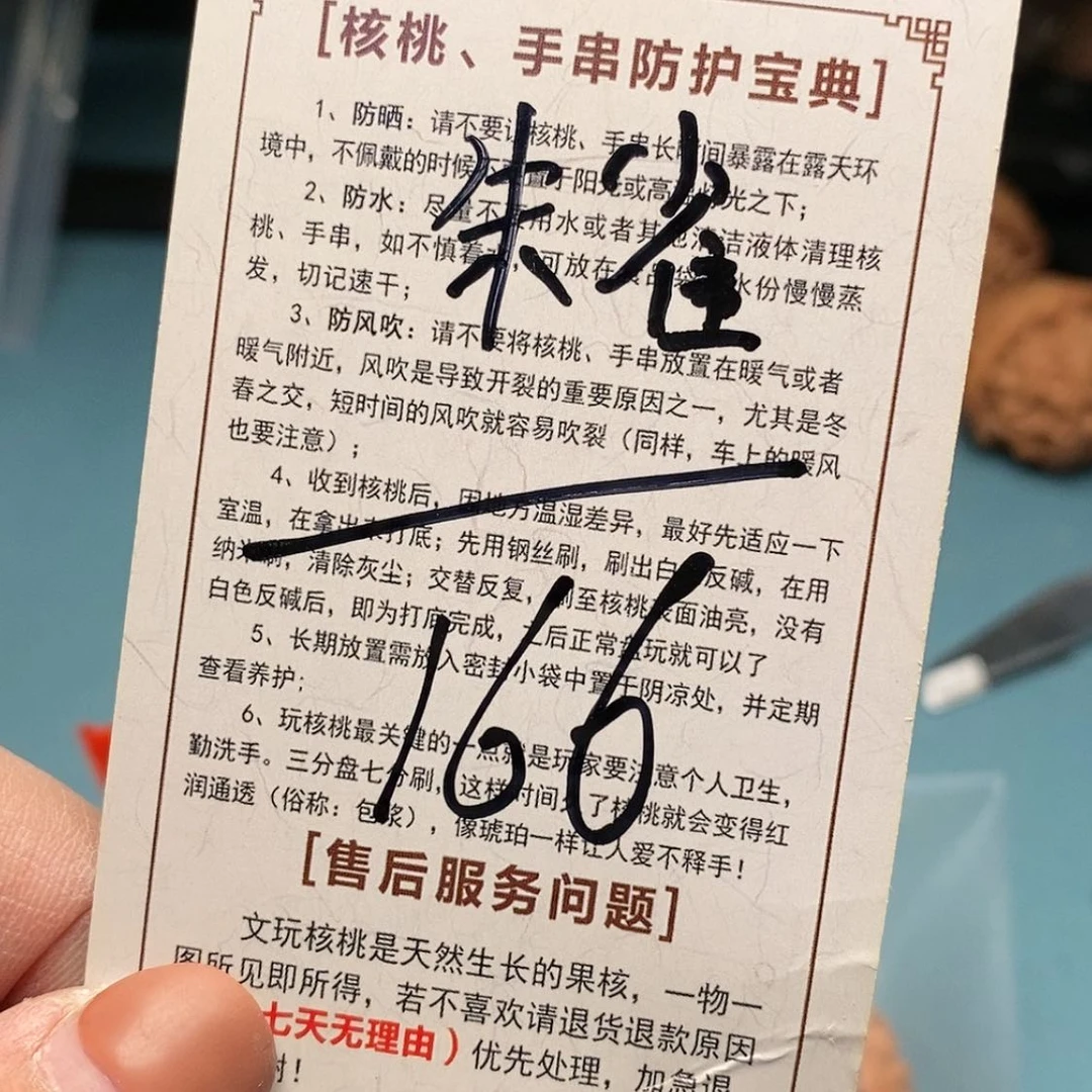 【闪购商品】文玩核桃吊坠