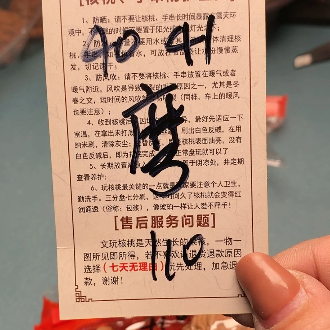 【闪购商品】文玩核桃吊坠